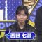 230422 1-Oku 3000-Man-nin no SHOW Channel – ex-Nogizaka46 Nishino Nanase – HD.mp4-00009