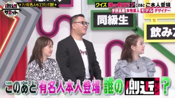 230422 Ano Yuumeijin no Koko Dake Hanashi! Sokkin Summit – ex-HKT48 Murashige Anna – HD.mp4-00002