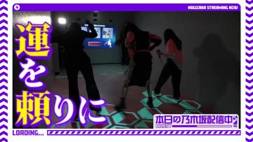 230422 [SAO] The Formation Of Nogi Knights! Inoue, Umezawa and Kaki Tried to Conquer The Huge Dungeon in Shinjuku! – Nogizaka46 Inoue Nagi, Umezawa Minami, Kaki Haruka – FHD.mp4-00002