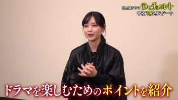230422 Starting Tonight! New Saturday Drama ‘Dr. Chocolate’ Highlights Introduction SP! – ex-Nogizaka46 Nishino Nanase – HD.mp4-00003