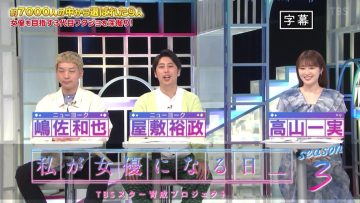 230422 Watashi ga Joyuu ni Naru Hi Season 3 – ex-Nogizaka46 Takayama Kazumi – HD.mp4-00003