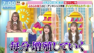 230422 Yoake no LOVE it! – AKB48 Honda Hitomi & ex-HKT48 Yabuki Nako – HD.mp4-00005