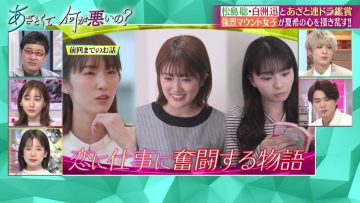 230423 Azatokute Nani ga Warui no – ex-Nogizaka46 Higuchi Hina – HD.mp4-00002