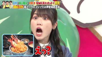 230423 Bananaman no Sekkaku Gourmet 2Hours SP – Hinatazaka46 Nibu Akari – HD.mp4-00001