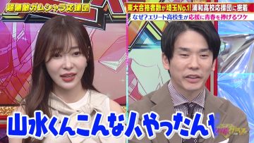 230423 Chou Muteki Class – ex-HKT48 Sashihara Rino – HD.mp4-00007