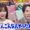 230423 Chou Muteki Class – ex-HKT48 Sashihara Rino – HD.mp4-00007