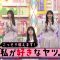 230423 Nogizaka Under Construction – FHD.mp4-00007