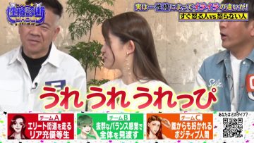 230424 Anata wa Dore ni Atehamaru Star Seikaku Shindan SHOW – ex-Nogizaka46 Matsumura Sayuri – HD.mp4-00001