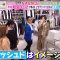 230424 LOVE it! – Hinatazaka46 Nibu Akari & ex-AKB48 Noro Kayo & Sakurazaka46 Yamasaki Ten – HD.mp4-00006