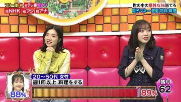 230424 Nep League – Nogizaka46 Kitagawa Yuri – HD.mp4-00008