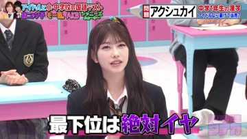 230424 Yobidashi-sensei Tanaka – AKB48 Chiba Erii – HD.mp4-00011