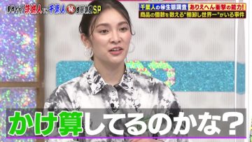 230425 Ariehen Sekai – ex-AKB48 Akimoto Sayaka – HD.mp4-00008