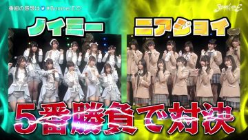 230425 BomberE – ≠ME & ≒JOY – HD.mp4-00001