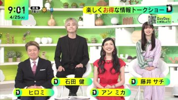 230425 DayDay. – ex-AKB48 Muto Tomu – HD.mp4-00005