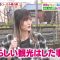 230425 Hirunandesu! – ex-NMB48 Yamamoto Sayaka Cut – HD.mp4-00001