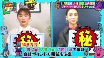 230425 Kayou wa Zenryoku! Hanadai-san to Chidori-kun – NMB48 Shibuya Nagisa – HD.mp4-00002