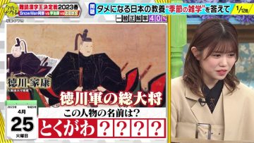 230425 Konya wa Nazotore – Sakurazaka46 Takemoto Yui – HD.mp4-00007