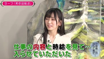 230425 Kotoge Eiji no Nante Bi da! – Nogizaka46 Ikeda Teresa – HD.mp4-00006