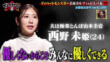 230425 Neobuzz!! Mad Max TV – ex-AKB48 Nishino Miki – HD.mp4-00003