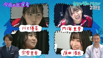 230425 STU48 no KuraCon – HD.mp4-00006