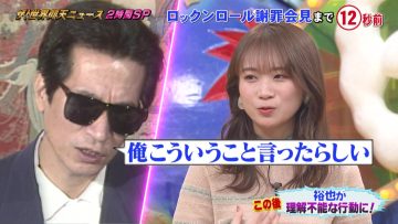 230425 The! Sekai Gyoten News 2Hours SP – ex-Nogizaka46 Akimoto Manatsu – HD.mp4-00001