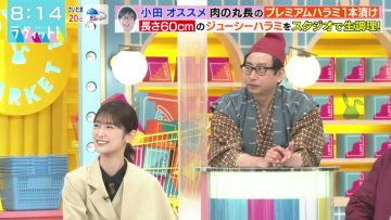 230426 LOVE it! – Sakurazaka46 Inoue Rina – HD.mp4-00012