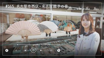 230426 Nogizaka46 Sato Kaede Neiroisan ~Aichi 69-shiku Chouson no Oto Atsume~ 165 – Nogizaka46 Sato Kaede – HD