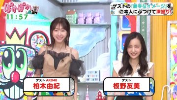 230426 Pokapoka – AKB48 Kashiwagi Yuki & ex-AKB48 Itano Tomomi – HD.mp4-00010