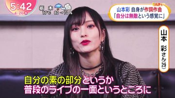 230426 ex-NMB48 Yamamoto Sayaka’s TV News – Oha!4 – HD.mp4-00003