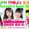 230427 DJ Tomoaki’s Radio Show! – STU48 Kudo Riko – FHD.mp4-00016