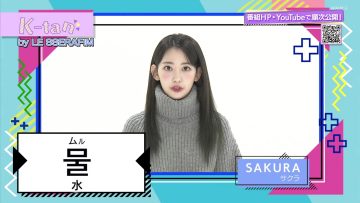 230427 Hangul! Navi – LE SSERAFIM Cut – HD.mp4-00001