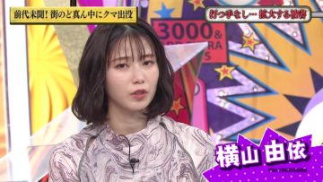 230427 Kiseki Taiken! Unbelievable – ex-AKB48 Yokoyama Yui – HD.mp4-00002