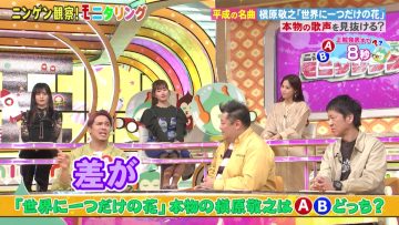 230427 Ningen Kansatsu Variety Monitoring – ex-NMB48 Yamamoto Sayka – HD.mp4-00003