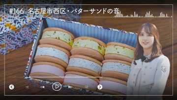 230427 Nogizaka46 Sato Kaede Neiroisan ~Aichi 69-shiku Chouson no Oto Atsume~ 166 – Nogizaka46 Sato Kaede – HD