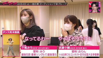 230427 OUT OF 48 02 – FHD.mp4-00008