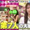 230427 Purebato!! – Nogizaka46 Yumiki Nao – HD.mp4-00001