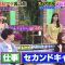230427 TalkQueens – ex-HKT48 Sashihara Rino – HD.mp4-00006