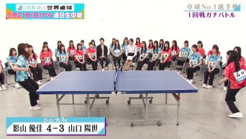 230427 World Table Tennis Sunday, May 21 ~ Daily Broadcast – Supporter Hinatazaka46 Table Tennis No.1 Championship – Hinatazaka46 – HD.mp4-00001