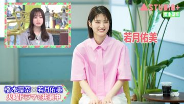 230428 A-Studio+ – ex-Nogizaka46 Wakatsuki Yumi – HD.mp4-00012