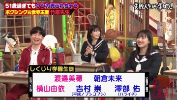 230428 Neobuzz!! Shikujiri Sensei Ore Mitai ni Naruna!! – AKB48 Yokoyama Yui & ex-Hinatazaka46 Watanabe Miho – HD.mp4-00015