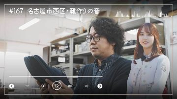 230428 Nogizaka46 Sato Kaede Neiroisan ~Aichi 69-shiku Chouson no Oto Atsume~ 167 – Nogizaka46 Sato Kaede – HD