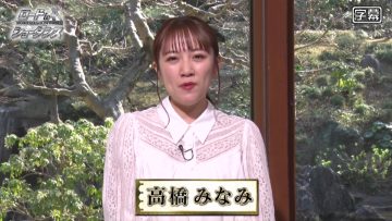 230428 Road to Show Dance 04 – ex-AKB48 Takahashi Minami – HD.mp4-00003