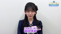 230428 Yoru BAGUETTE – Nogizaka46 Ikeda Teresa Cut – HD.mp4-00016