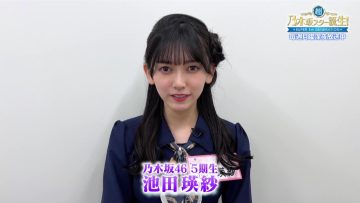 230428 Yoru BAGUETTE – Nogizaka46 Ikeda Teresa Cut – HD.mp4-00016