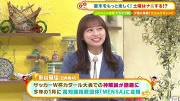 230429 Doyou wa Nani Suru! – Hinatazaka46 Kageyama Yuuka – HD.mp4-00009