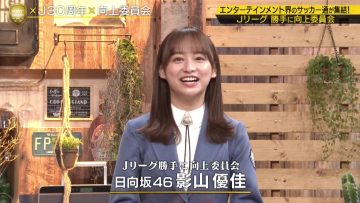 230429 FOOT x BRAIN – Hinatazaka46 Kageyama Yuuka – HD.mp4-00010