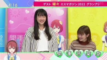 230429 Kaiun Ongakudo – ex-Nogizaka46 Ito Karin – HD.mp4-00002