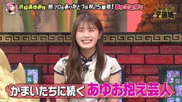 230429 Kamaitachi no Kijou no Kuuronjou ~Yatte Mitara Kou Naru! … Hazu~ – NMB48 Shibuya Nagisa – HD.mp4-00005