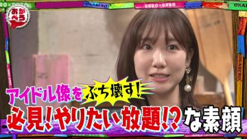 230429 Okabero – AKB48 Kashiwagi Yuki – HD.mp4-00004