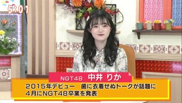 230429 Tamura Atsushi no Kikitai Houdai! – NGT48 Nakai Rika – HD.mp4-00006